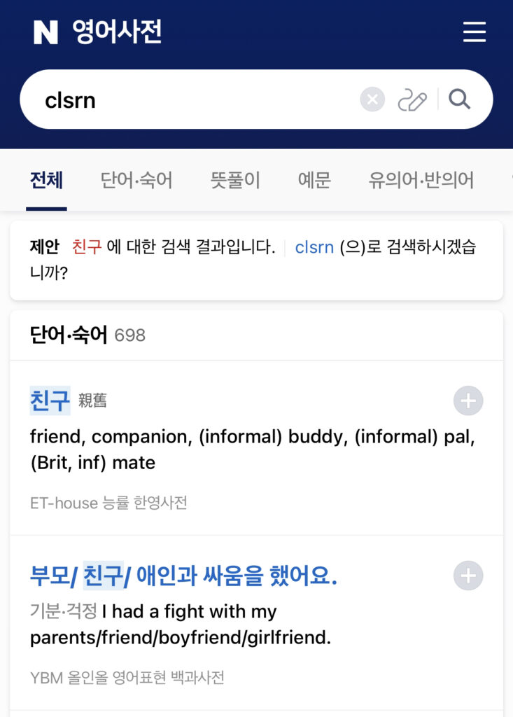 Naver dictionary